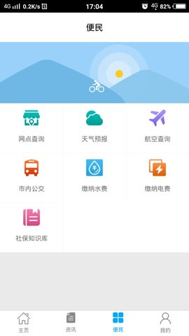 威海人社(3)