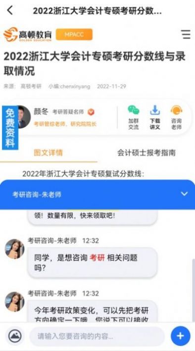 MBA联考备考助手通用版图1