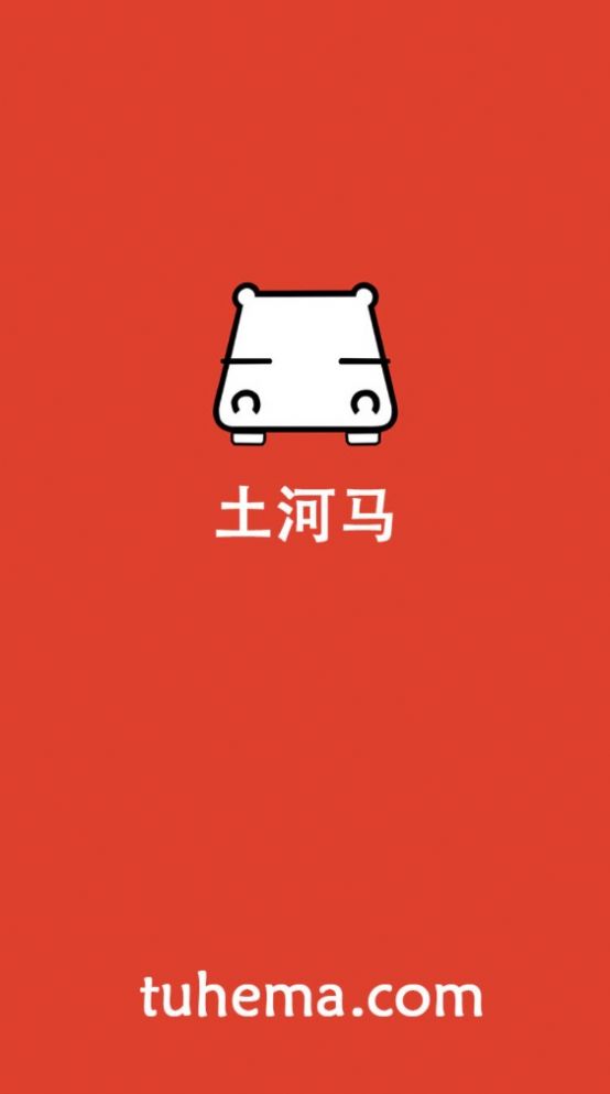 土河马手机最新版图3