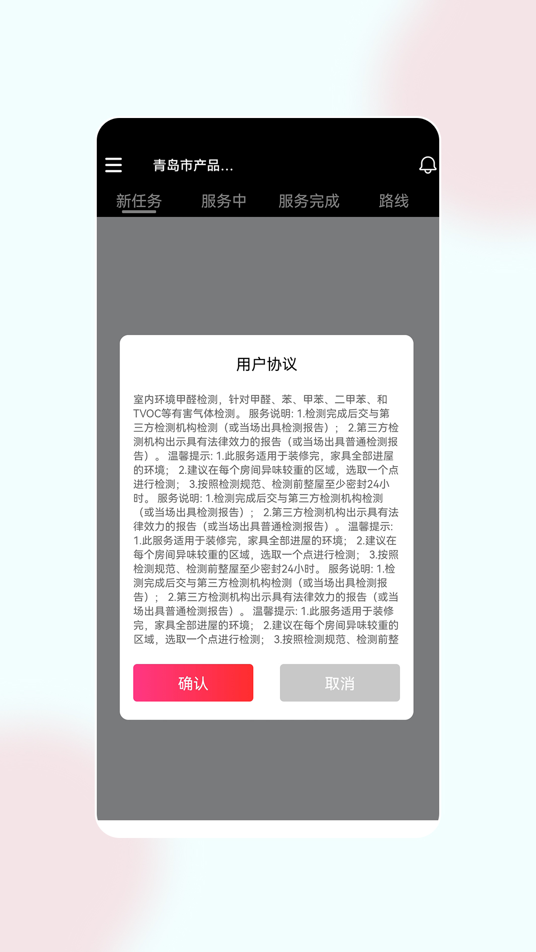 童欣管家安卓直装版