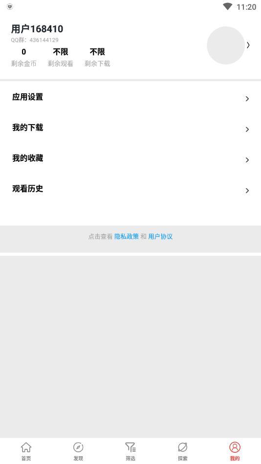 傻猫追剧安卓免费版图1