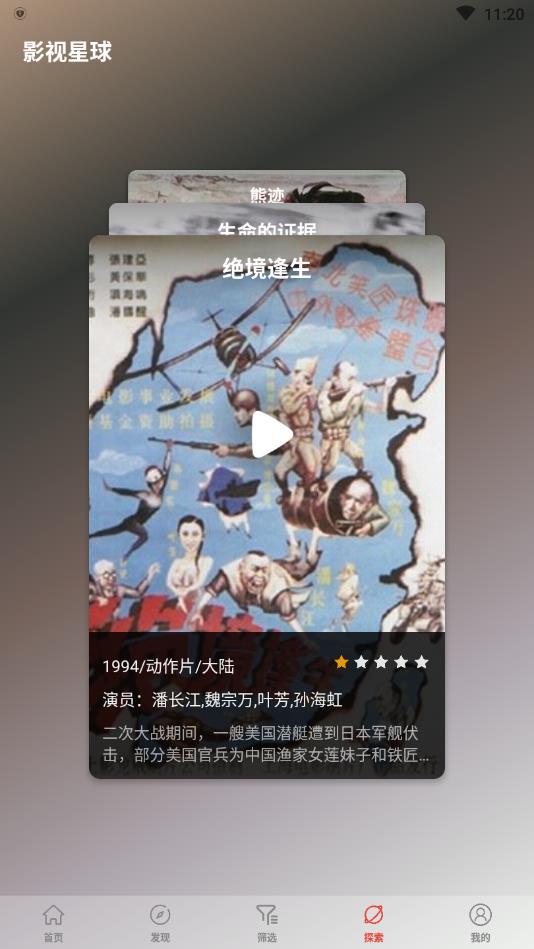 傻猫追剧安卓免费版图2