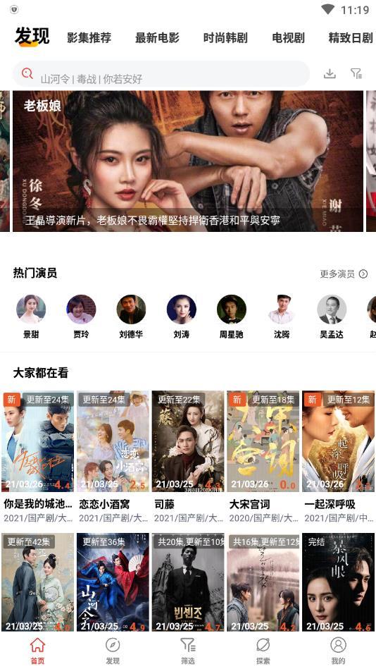 傻猫追剧安卓免费版图3