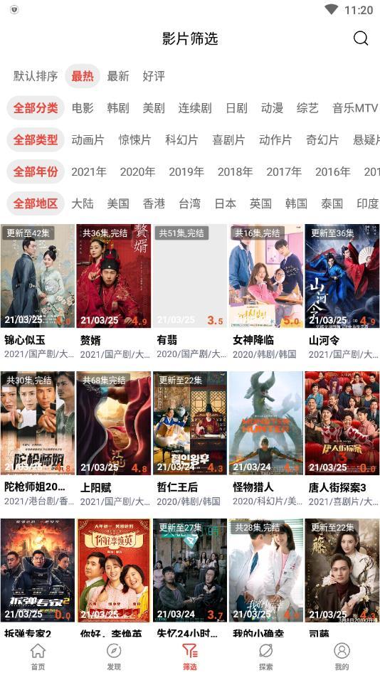 傻猫追剧安卓免费版图4