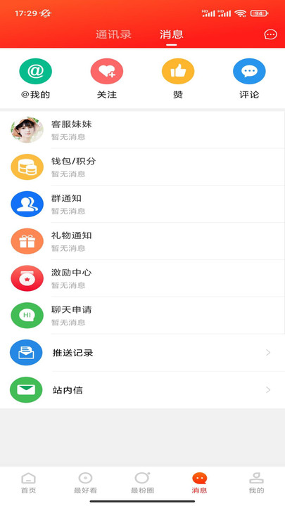 最滁州免费版图2