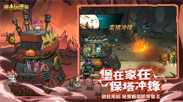 进击的堡垒游戏绿色版