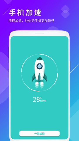 垃圾清理手机最新版图1