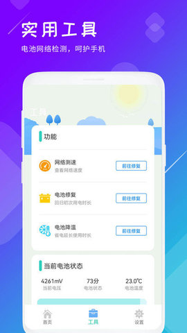 垃圾清理手机最新版图2
