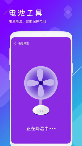 垃圾清理手机最新版图3