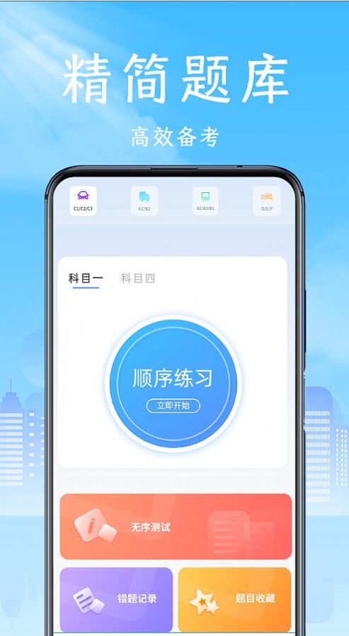 换机数据官方正版图3