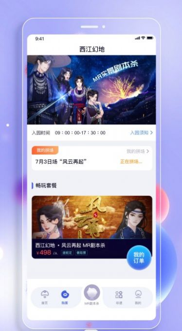 西江幻地(3)
