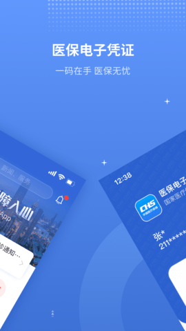 津医保免费原版