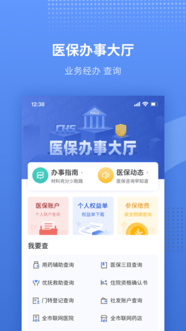 津医保免费原版