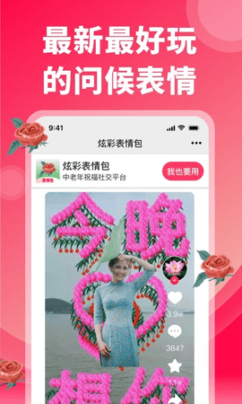 炫彩表情包图1