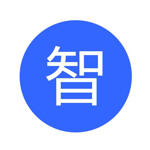 小智安卓免费版