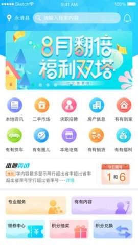 有有通用版