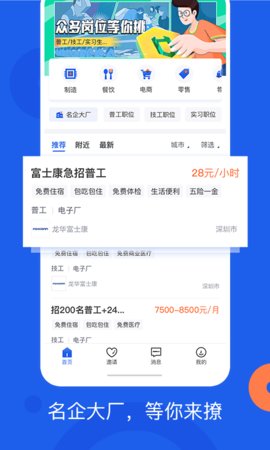 好工网免费原版图2