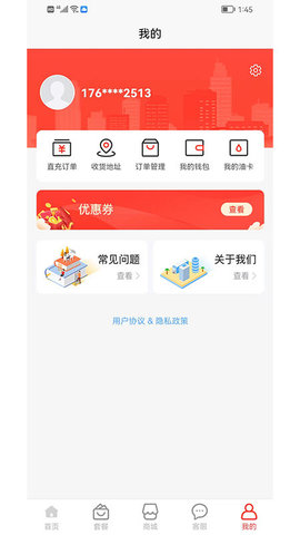惠友加油通用版图1