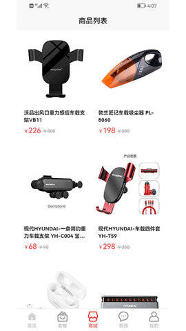 惠友加油通用版图3