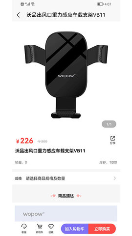 惠友加油通用版图4