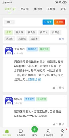 开工易直装版图2