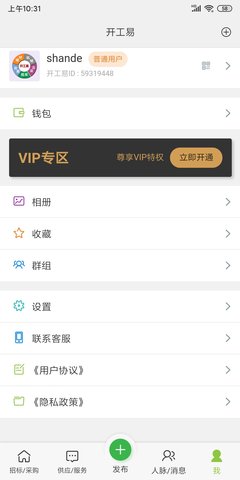 开工易直装版图3