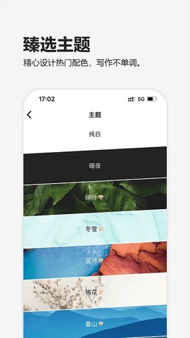 元气码字免费原版图1