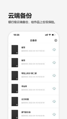 元气码字免费原版图2
