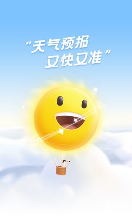 早知天气手机最新版