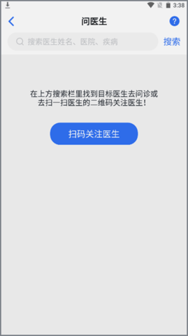嘉医有品官方版