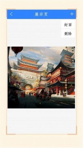 加密隐藏相册正版(2)