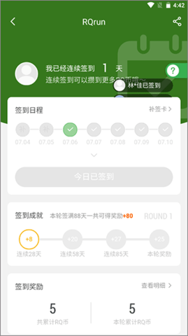 RQrun直装版图1