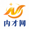 内才网通用版