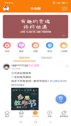 内才网通用版