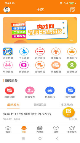 内才网通用版