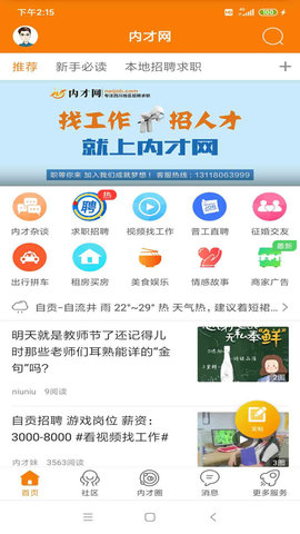 内才网通用版