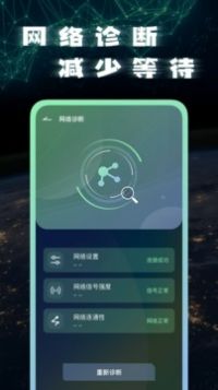 网络测试大师最新免费版图3