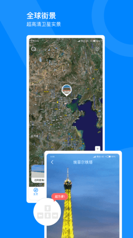 指尖高清街景图1