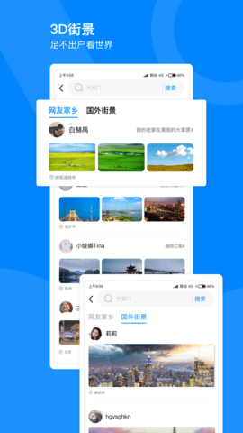 指尖高清街景图3