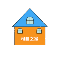 司机帮手机最新版