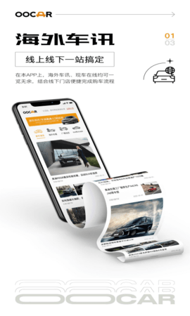 大路平行车官方最新版图1