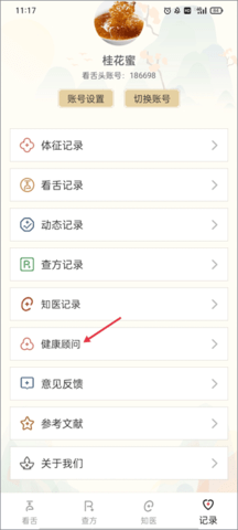 看舌头安卓官方版图2