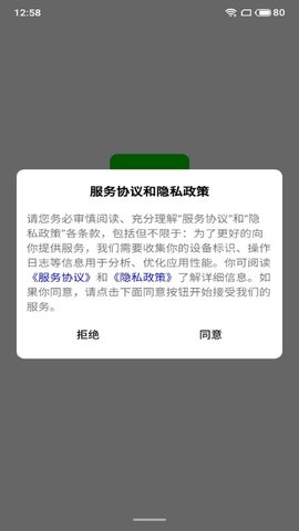希望校园手机版图2