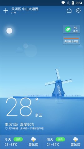 降雨天气图2