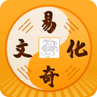 易奇文化最新免费版