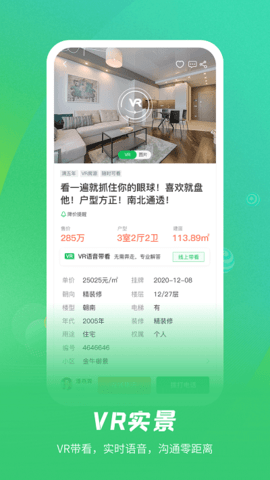 乐呵找房安卓直装版图1