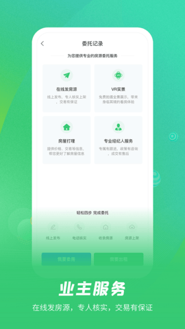乐呵找房安卓直装版图2