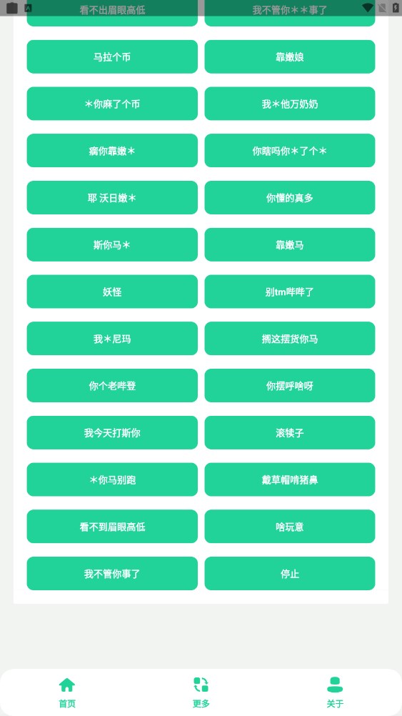 电报悟空盒手机最新版图3