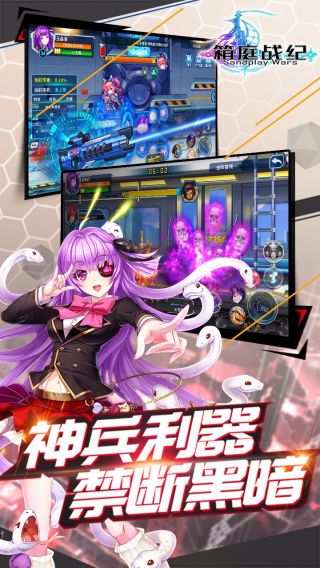 箱庭战纪最新版