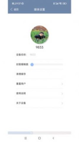美亿格直装版图3